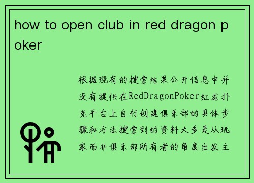 how to open club in red dragon poker