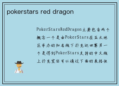 pokerstars red dragon